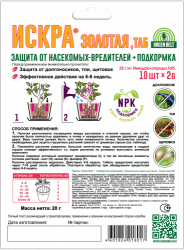 01-439_iskra palochki 10 pal_